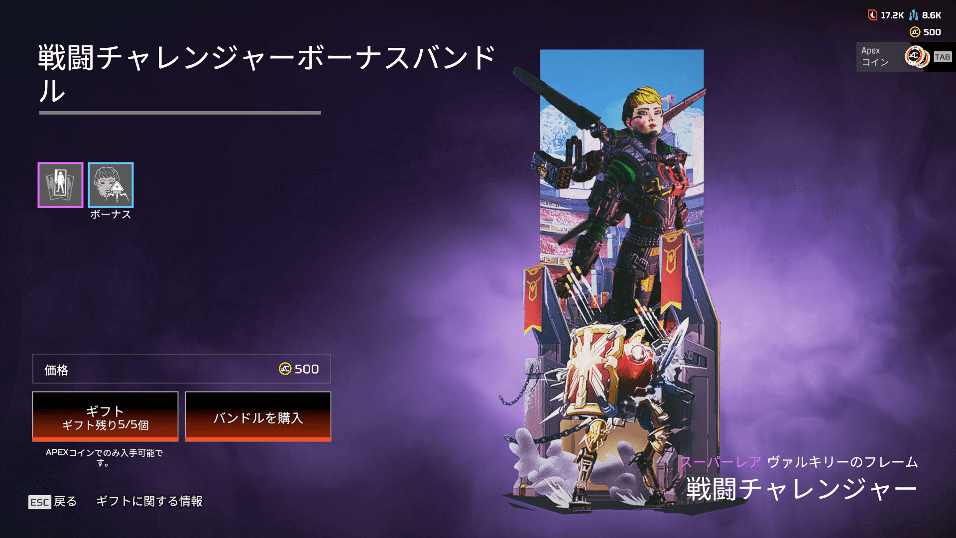 APEXストア情報】ヴァルキリー特集の「エアボーンセール」が開催