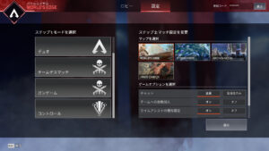 【APEX】本日のアップデートで「チームデスマッチ」「ガンゲーム」「コントロール」がカスタムマッチで遊べるようになったぞ!