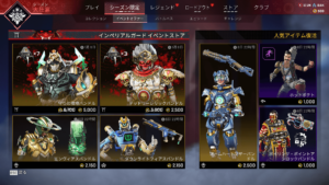 【APEXストア情報】インペリアルガードイベントストアが登場!覚醒イベントで登場した「シア」「ホライゾン」のスキンが再販