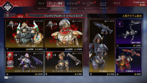 【APEXストア情報】インペリアルガードイベントストアが更新!3周年イベントで登場した「ヴァルキリー」などのスキンが再販