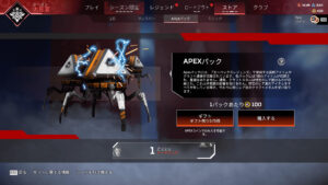 【APEX】今回のアップデートで「パック」をフレンドにギフトできるようになったぞ!!