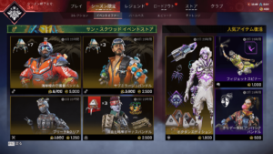 【APEXストア情報】サンスクワッド イベントストアが更新!オクタンエディションが再販