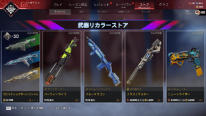 【APEXストア情報】武器リカラーストアが更新!「クレーバー」「G7スカウト」「センチネル」「RE-45」の色違いスキンが登場