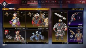 【APEXストア情報】ベールドイベントストアが登場!コースティックの進化スキンを開放するならこの買い方がお得