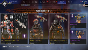 【APEXストア情報】臨戦態勢ストアが開催！「バリスティックローンチバンドル」や「オクタン」「コースティック」の新規スキンが登場