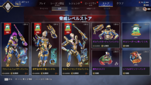 【APEXストア情報】脅威レベルストアが開催!様々な新スキンや新エモートが登場
