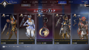 【APEXストア情報】ニュームーンストアが開催!「レヴナント」「ローバ」「バンガロール」「ヴァンテージ」の新スキンが登場【詳細まとめ】