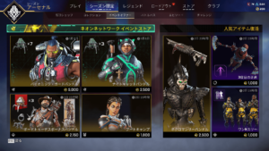 【APEXストア情報】ネオンネットワーク イベントストアが登場→ヴァルキリーの進化スキンを開放するならこの買い方がお得！