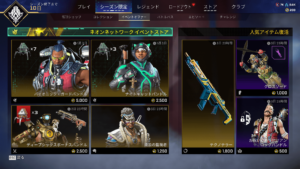 【APEXストア情報】ネオンネットワーク イベントストアが更新→パスファインダー「ディープシックス」が初再販