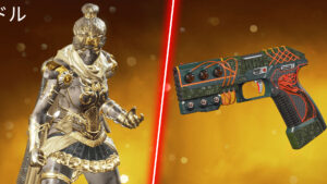 【APEXストア情報】金レイス「冷酷な女神」が再販！色違い枠には「P2020」「プラウラー」が登場