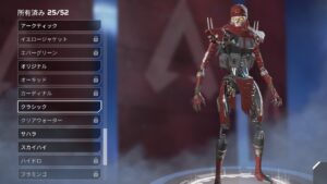【APEX】レヴナントのスキン一覧から「クラシック」を選択することで前の見た目でもプレイできるぞ！！