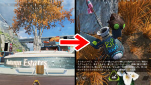 【動画あり】オリンパスのエステートに「ウサギのお守り墓」が追加！！→『オクタン』か『ライフライン』で近付くと専用ボイスが流れる模様