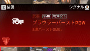 【APEX】シーズン18では「プラウラー(セレクトファイア付き)」がケアパケ武器になり、「ヘムロック」が通常武器に復帰