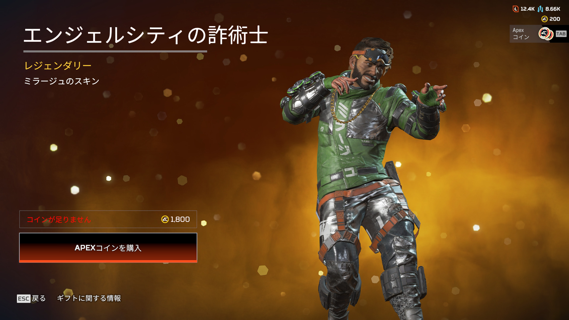 通常ストア情報】ミラージュとオクタンの色違いレジェンダ