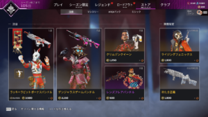 【通常ストア情報】「うさぎオクタン」や「年末セールローバ」スキンが再販