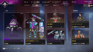 【通常ストア情報】「4周年記念ブラッドハウンド」が再販！ストア内容