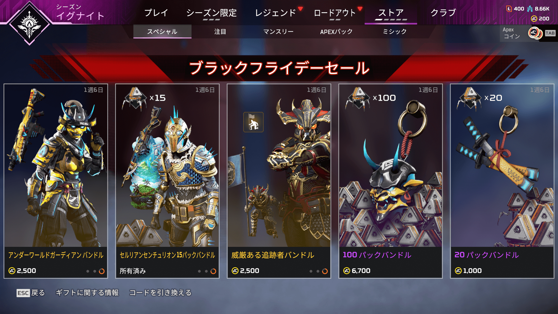 期間限定値下げ　ブラックフライデー　プラクルアン(御守) APEXストア情報】ブラックフライデーセールが開催！→レイス「古