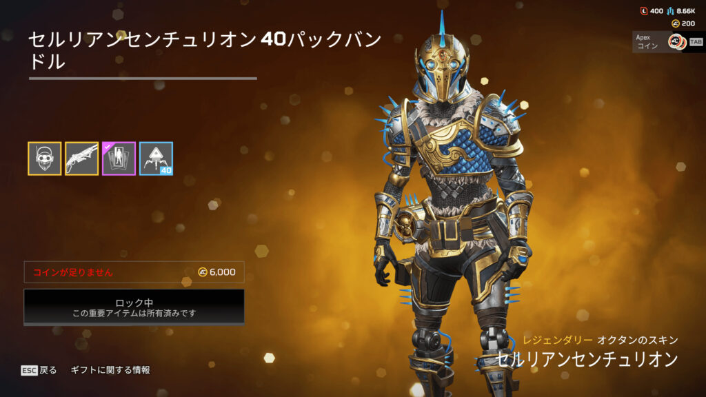【APEXストア情報】ブラックフライデーセールが開催！→レイス「古の虚空」の新規色違いスキンなどが登場 | エーペックスレジェンズ ...