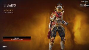 【APEX】インペリアルガードイベントのレイス「古の虚空」が3月6日に再販されるぞ!!