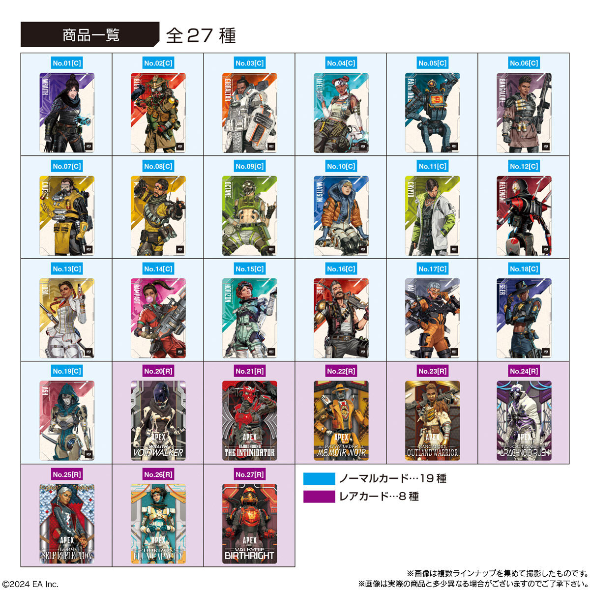 APEX LEGENDS ヴァルキリー ウエハース レア カード 19枚 Apex Legends™ Wafers｜発売日：2024年4月8日｜バンダイ