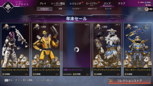 【APEX】年末セールが開催!!黒ウィングマンスキンきたあああああああああ