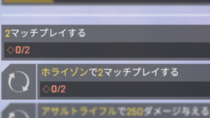 【※やるならソロで】プレイ回数系ミッションを最速で終わらせる方法