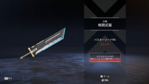 【APEX】「バスターソード」にレアなドア破壊モーションがあるって知ってた!?