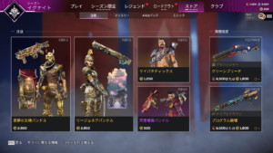 【通常ストア情報】「オクタン」「ローバ」「ヒューズ」の過去イベントスキンが再販されたぞ！！