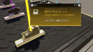 【APEX】シーズン21で「1倍デジタルスレット」が削除