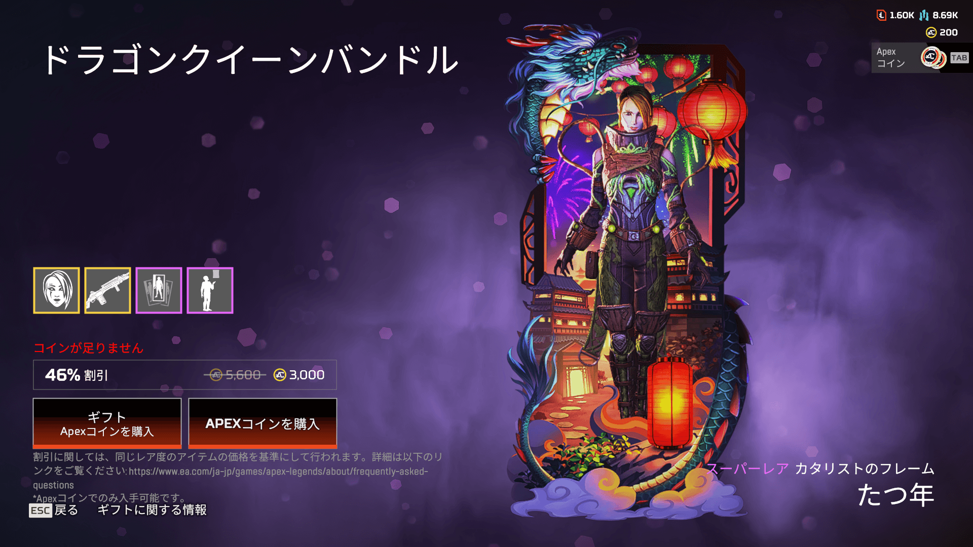 APEX】旧正月セールが開催!新規スキンや過去の旧正月スキンが APEX】旧正月セールが開催!新規スキンや過去の旧正月スキンが