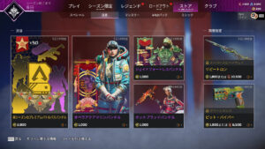 【通常ストア情報】「30-30リピーター」「P2020」の色違いスキンが登場！！