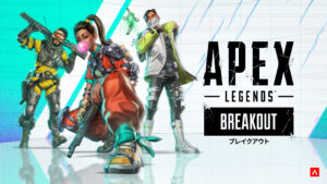 【APEX】シーズン20「ブレイクアウト」が開幕！！