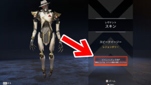 【海外の反応】APEX新イベントの問題点！？「スキンを個別にアンロックできないのが残念」