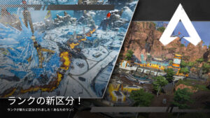 【APEX】シーズン20のスプリット2が開始！ランクがソフトリセットされたぞ！！