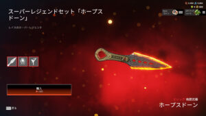 【APEX新シーズン】スパレジェが装備できないバグが発生中か。ロビーに戻るたびに毎回装備し直さないといけない模様・・・