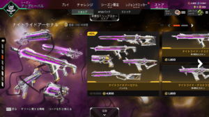 【APEXストア情報】ナイトライドアーセナルが開催！新シリーズ「ナイトライド」の武器スキン5種類が登場【画像あり】