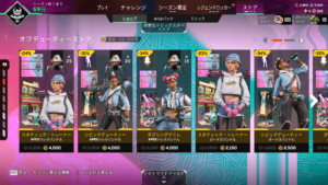 【APEXストア情報】オフデューティーストアが開催！「ワットソン」「バンガロール」「ライフライン」の新スキンと新トラッカーが登場【画像あり】