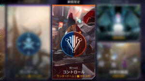 【APEX】コントロールが4日間限定で固定モードとして登場！！