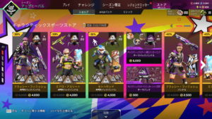 【APEXストア情報】ギャラクティックスポーツストアが開催！「レイス」「ヴァルキリー」「ブラッドハウンド」の新スキンと新エモートが登場【画像あり】