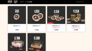 APEXコインが公式ウェブストアから購入できるようになったぞ！！