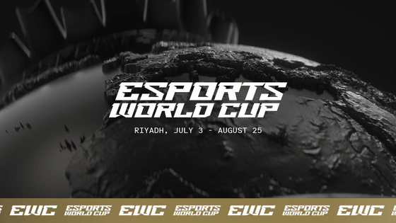 【EWC】Esports World CupのApex Legendsが8/2から開幕！！