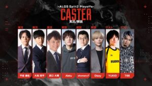 ALGS Year4 APAC North Split 2 Playoffsキャスター&Watch Partyストリーマー