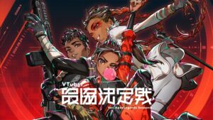 VTuber最協決定戦 ver.APEX LEGENDS Season6、本日開催!