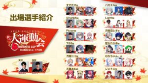 【APEX】REIGNITE CUP APEX LEGENDS ～ 秋の大運動会 ～