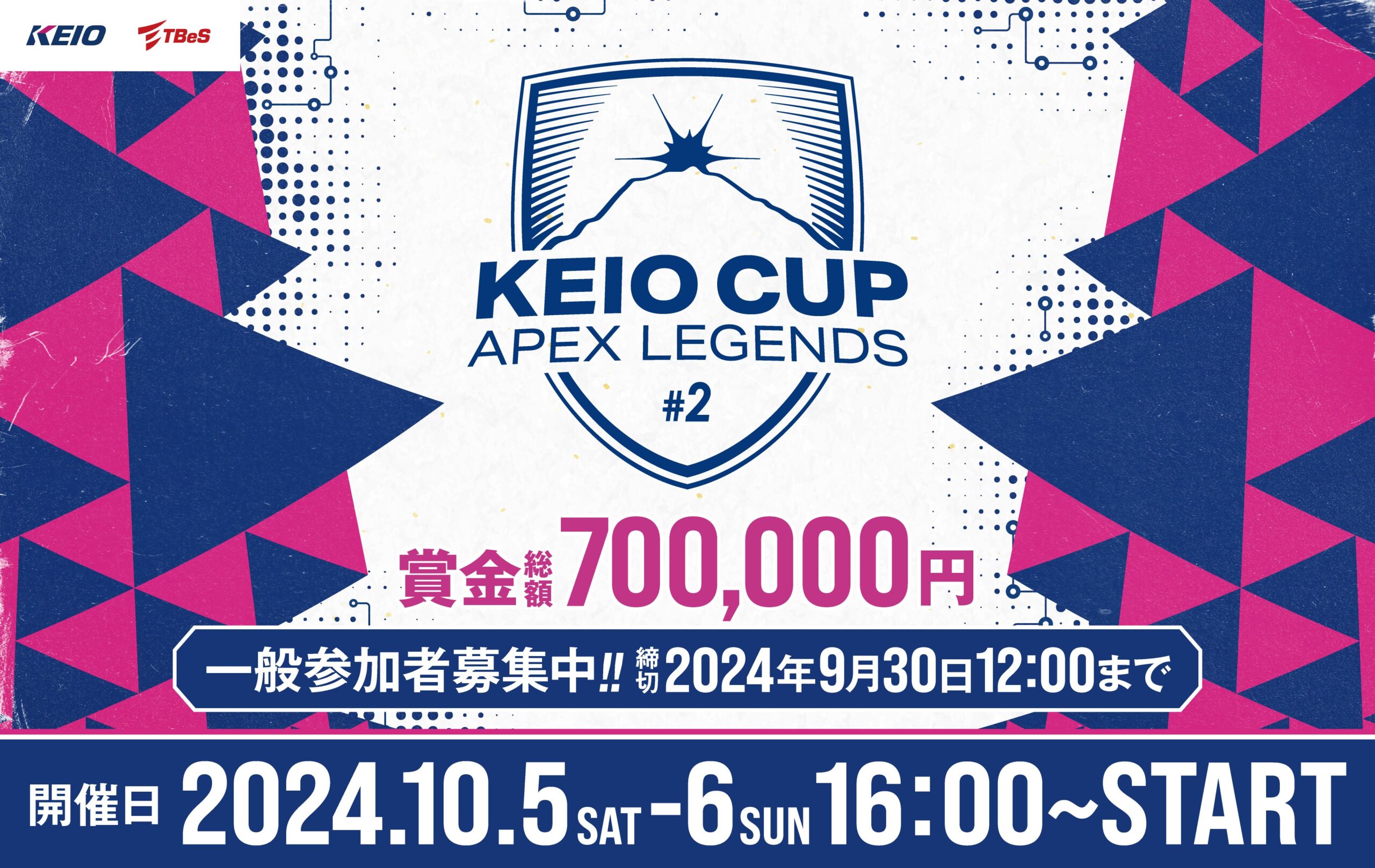 【KEIO CUP Apex Legends #2】賞金総額70万円！参加者募集中！