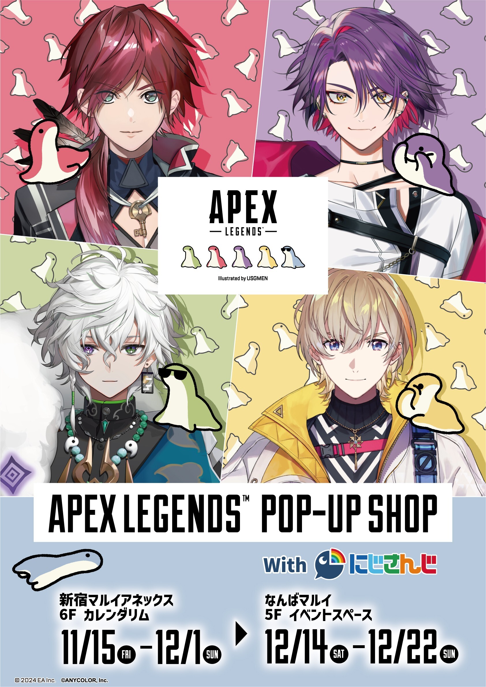 【APEX】USGMENさん書き下ろしイラストAPEXグッズPOP UP東京・大阪で開催！※にじさんじのグッズはないです