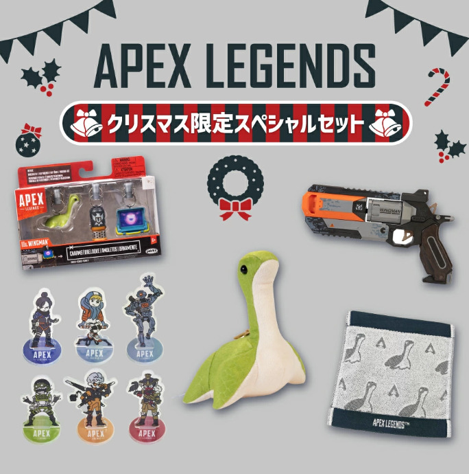 【APEX】Apex Legends クリスマス限定スペシャルセット【2024】