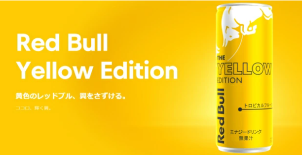 【お買い得】ULTIMATE GAMING SETUP開催中！REDBULLが34%OFFなど