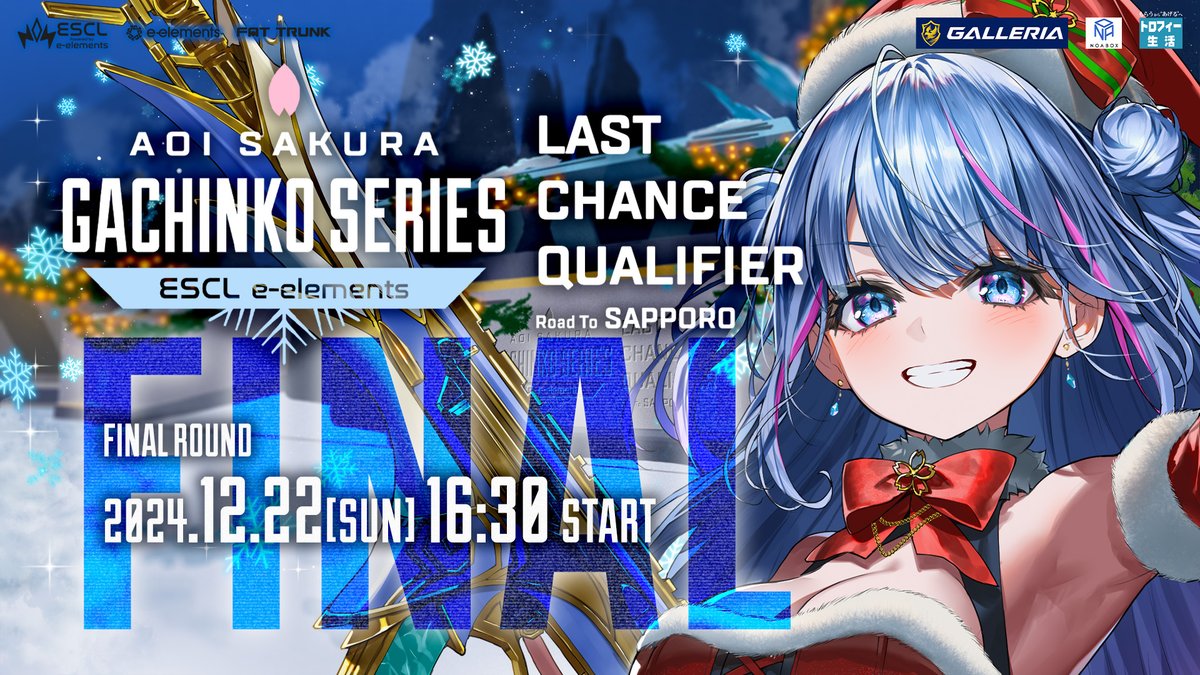 【APEX】APEXガチ系Vtuber碧依さくらさん主催ASGS DAY3決勝は16:30～