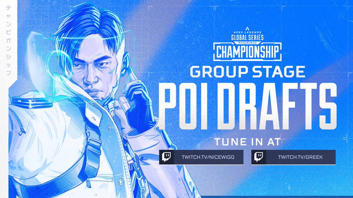 【ALGS】Year4 Championship  Group StageのPOIドラフトの結果